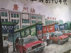 -广府乡下·饭庄(新港东路店)