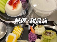 -糖匠(垂虹路店)