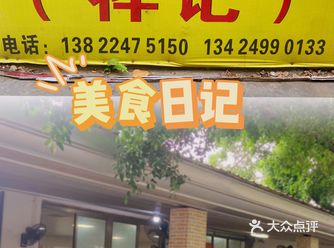 江门美食｜礼乐碟仔排骨｜新鲜！好正