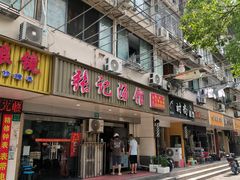 -张记汤馆(嫩江路店)