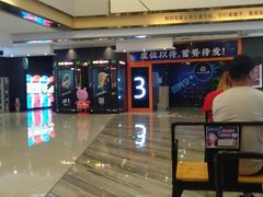 -耀莱成龙影城(金凤店)