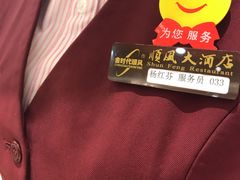 -金时代顺风大酒店(协泰店)
