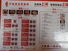 -沪西老弄堂面馆(定西路店)