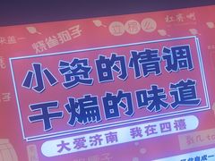 -四禧精酿铜锅涮肉·烧烤工场(大明湖店)