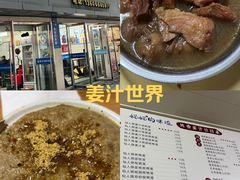 -然香姜汁(江城小区店)