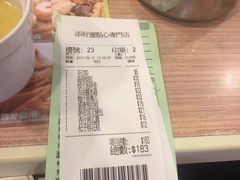 -添好运点心专门店(北角店)