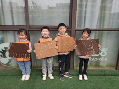 -吉的堡幼儿园(安康仕府大院园)