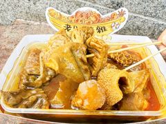 -老day牛杂(官也街总店)