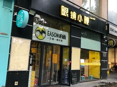 门面-望京小腰(北京总店)