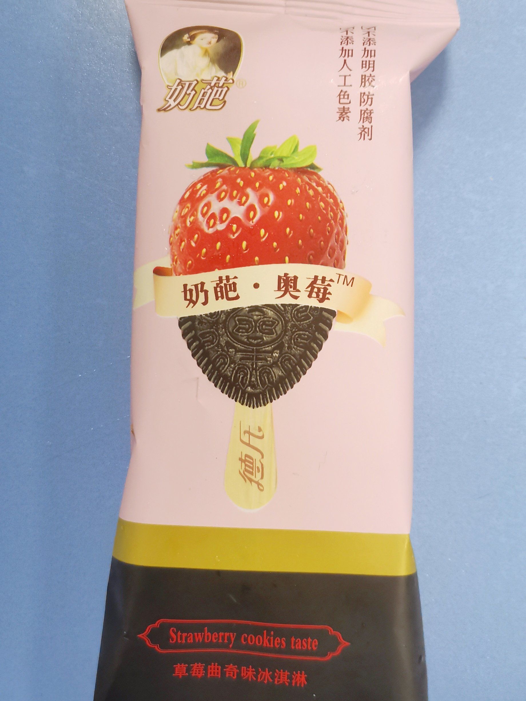便利店里的宝藏雪糕之:奶葩奥莓
