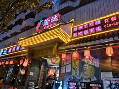 门面-重庆渝达老火锅(春熙路店)