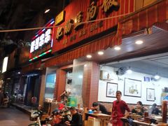 -朱大嘴肥肠血旺(福字街店)