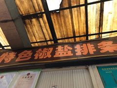 -嘉荟市场(北新泾店)