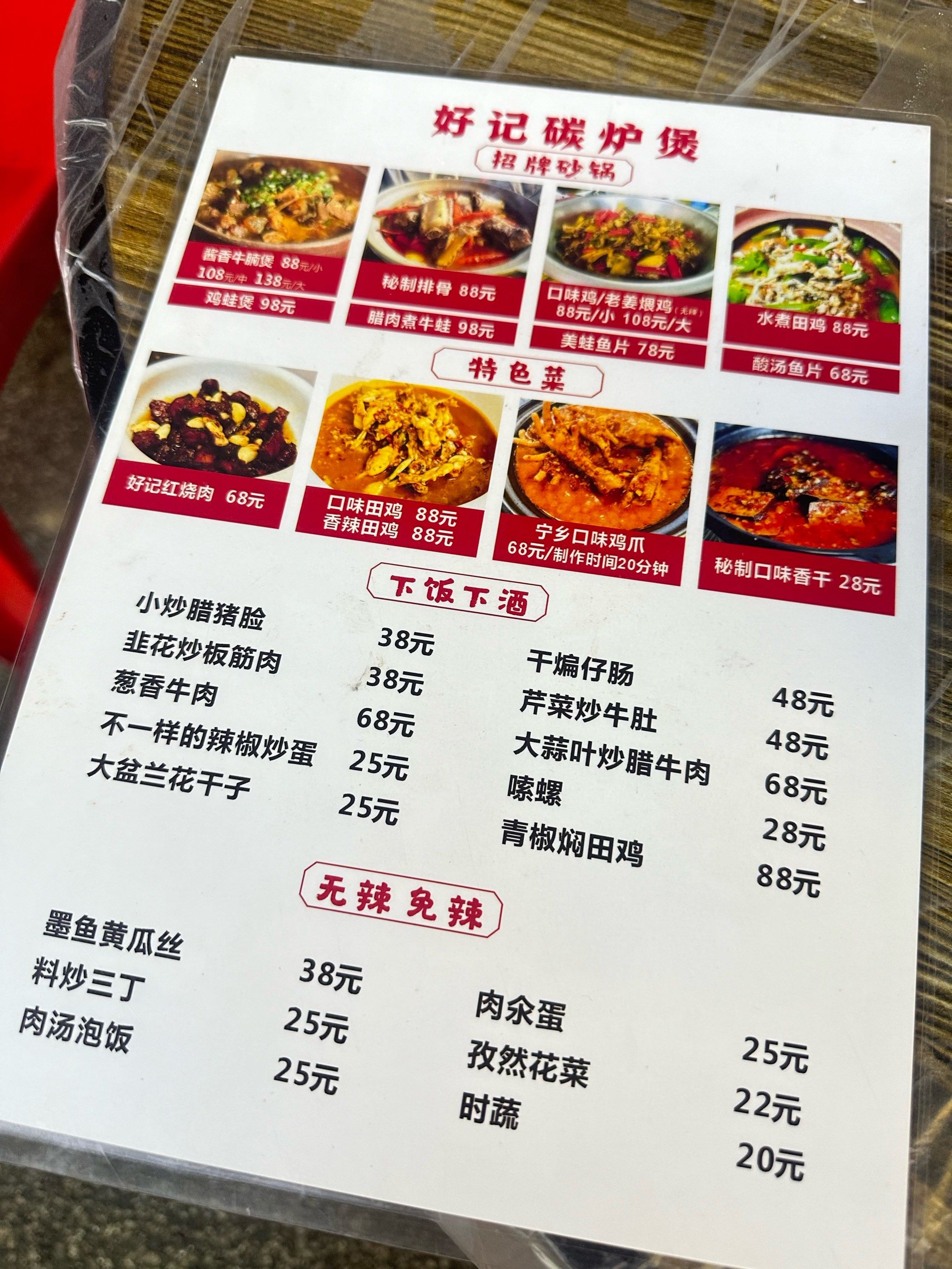 小馆子的味道秘密