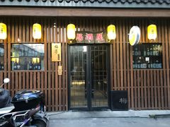 门面-梅亭居酒屋(中大国际店)