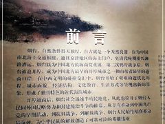 -烟台市博物馆
