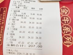 账单-杏花吴记牛肉火锅
