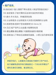 点击看大图 -北京嘉禾医疗