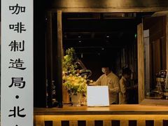 -Metal hands·铁手咖啡