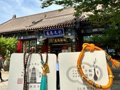 -大慈恩寺(大雁塔)