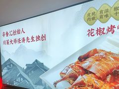 -辛香汇·现炒川菜(城北万象城店)