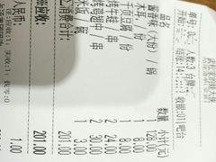 账单-武松家(丰益桥店)
