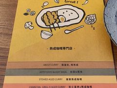 -CURRY YA 熟成咖哩專門店(深圳湾万象城店)