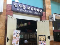 -马来西亚美食街