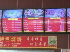 -皖北羊肉汤牛肉汤