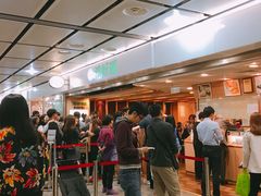 等位区-添好运点心专门店(中环IFC店)