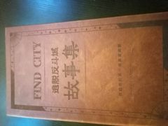 -逃脱反斗城沉浸剧情密室(北京路店)