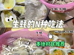 -蚝乡农庄(铁涌赤岸店)