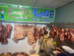 -马晓马佳牛羊肉(新合路店)