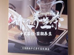 -谷小推·按摩·茶饮·社交(阳光新业店)