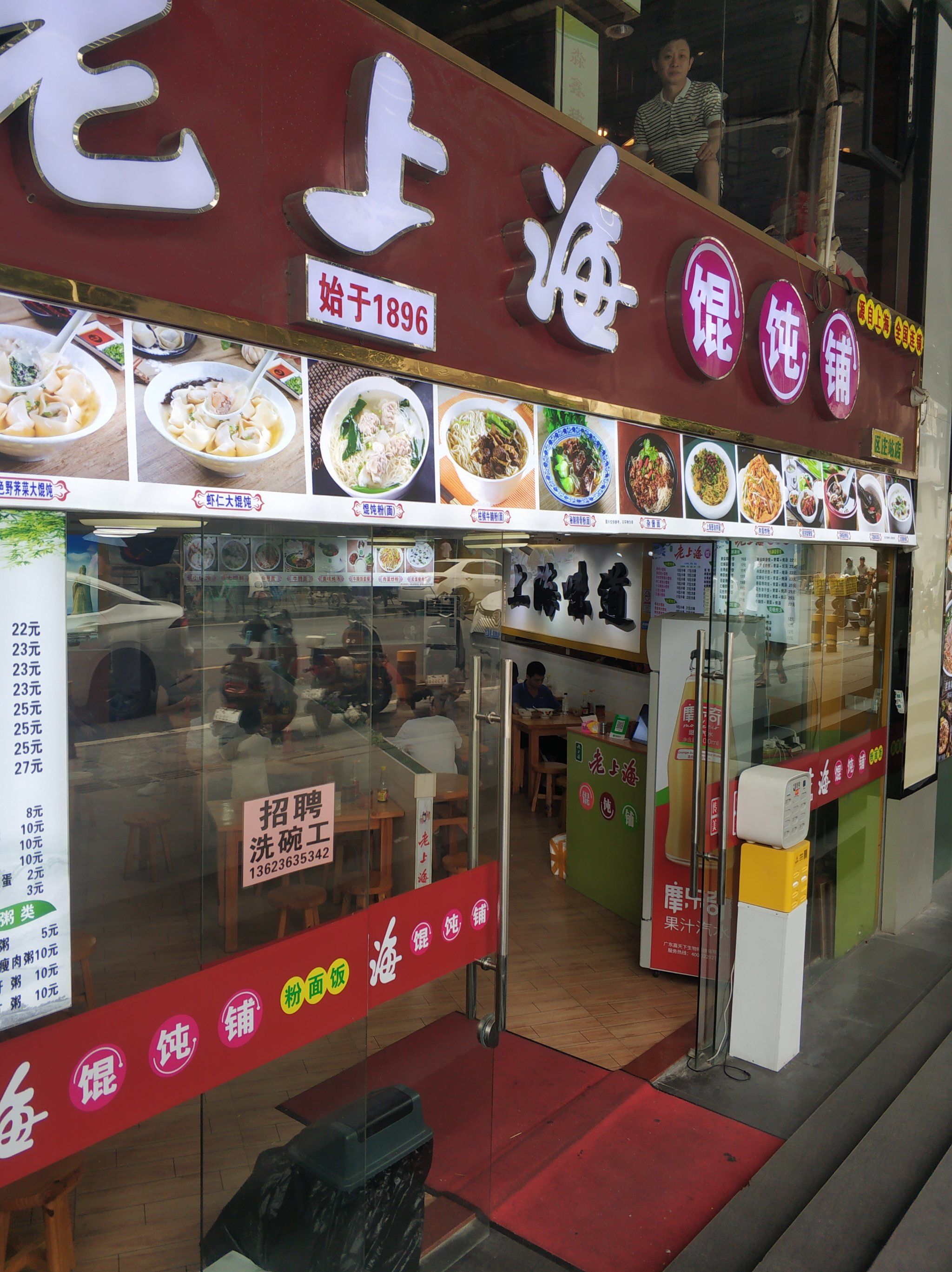 青浦快餐店的行业观察与发展趋势
