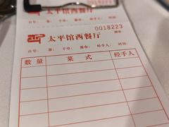 -太平馆西餐厅(北京路店)