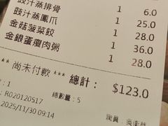 -添好运点心专门店(深水埗店)