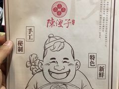 鲜肉包子-陈傻子餐厅(世纪都会店)