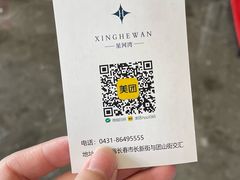 -星河湾温泉洗浴酒店