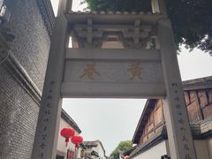 -三坊七巷历史文化街区