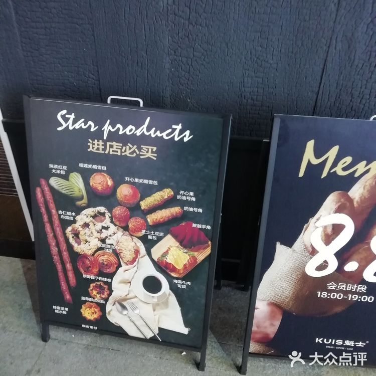 一家新开的面包店