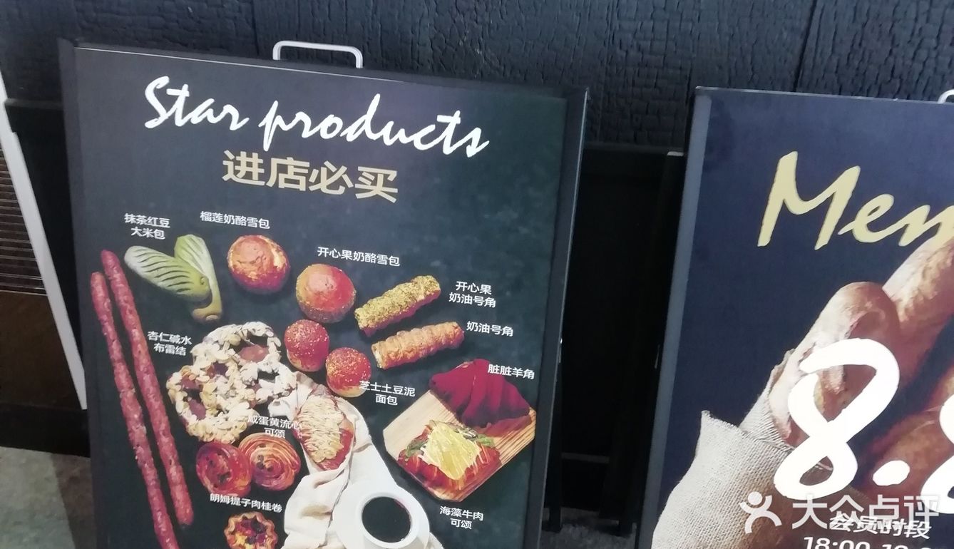 一家新开的面包店