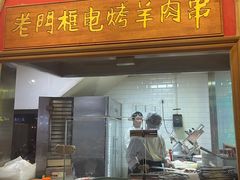 -清真·北京老门框爆肚涮肉馆(凤城六路店)