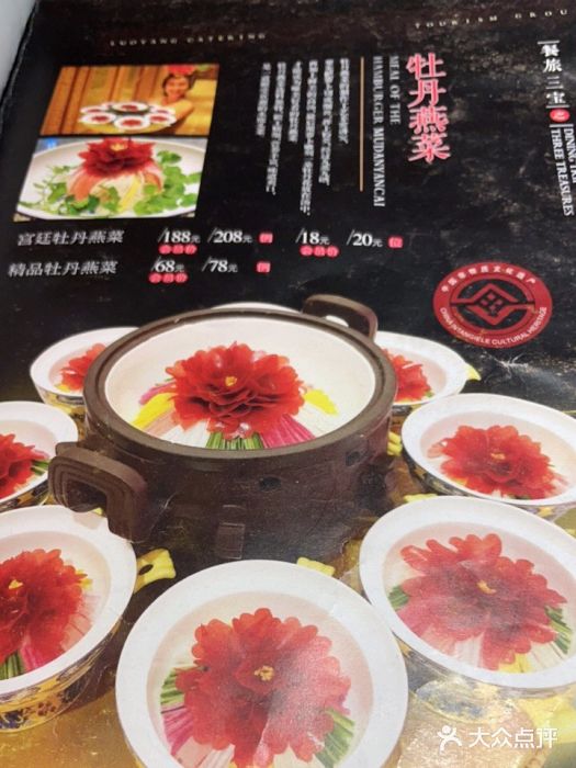洛阳水席园图片