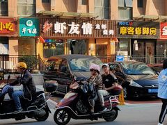 -虾友情龙虾烧烤