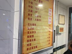-张明富面皮店(东大街店)