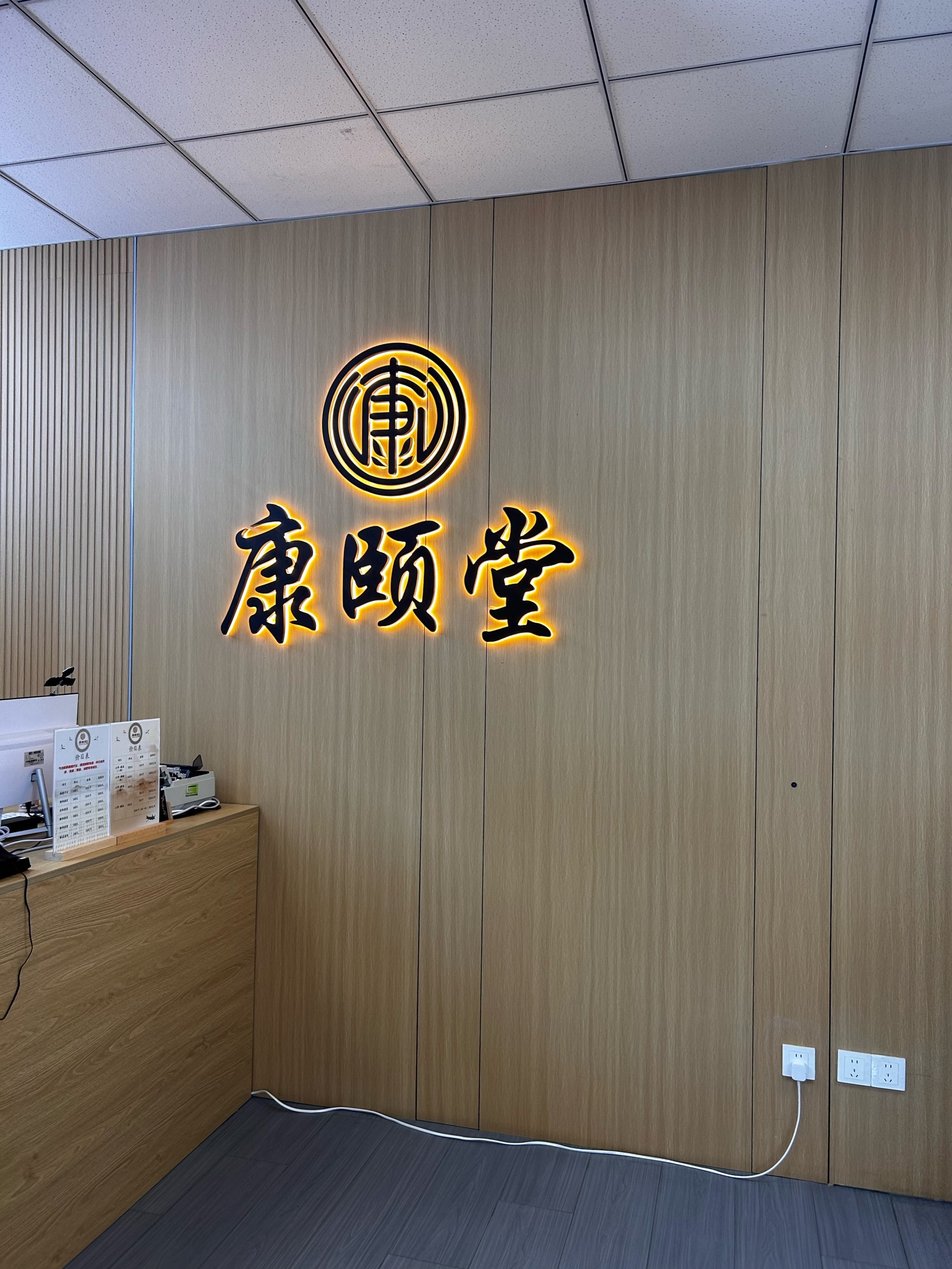 汲取中医的健康力