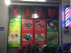 -老伯蟹脚店(朝阳路店)