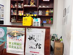 -岳合轩老北京涮肉