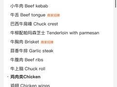 -拉蒂娜·巴西牛排馆 Latina·Brazilian Steakhouse(陆家嘴旗舰店)